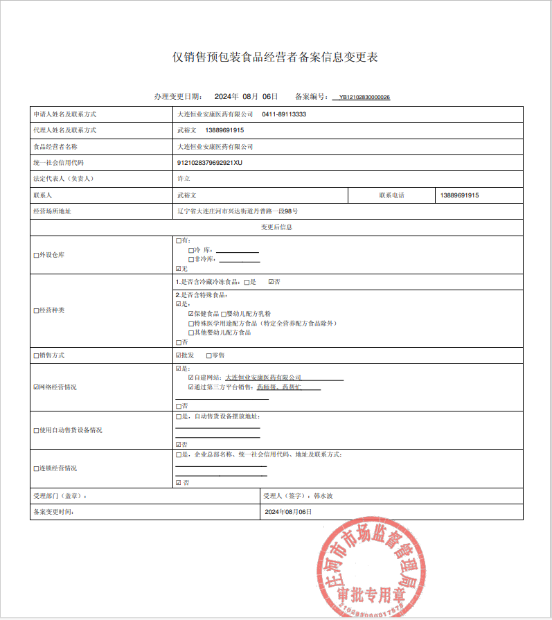 企业微信截图_17236236456529.png
